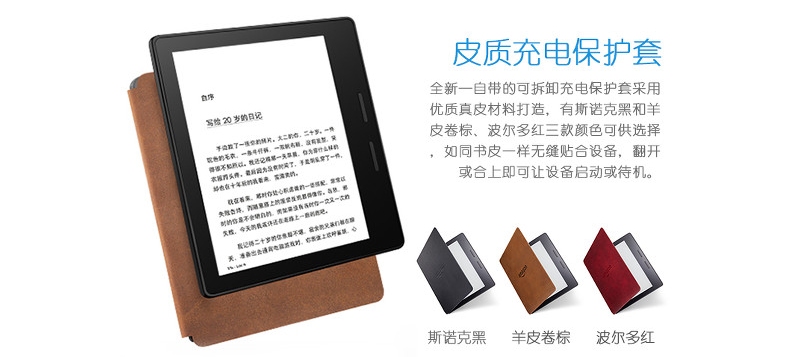 Images and Specifications of Kindle Oasis leaked ahead of the launch