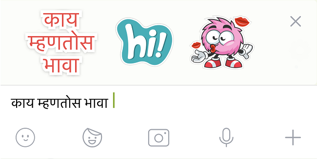 essential features of Hike Messenger