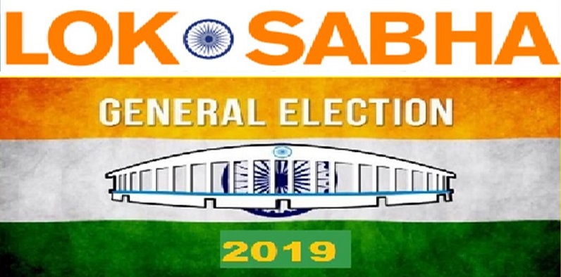 check lok sabha election 2019 result